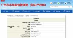 生产未经注册的国产特殊化妆品 广州市白云区人和荻薇日用化妆品厂被罚