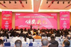 天津教育报：2024年“时
